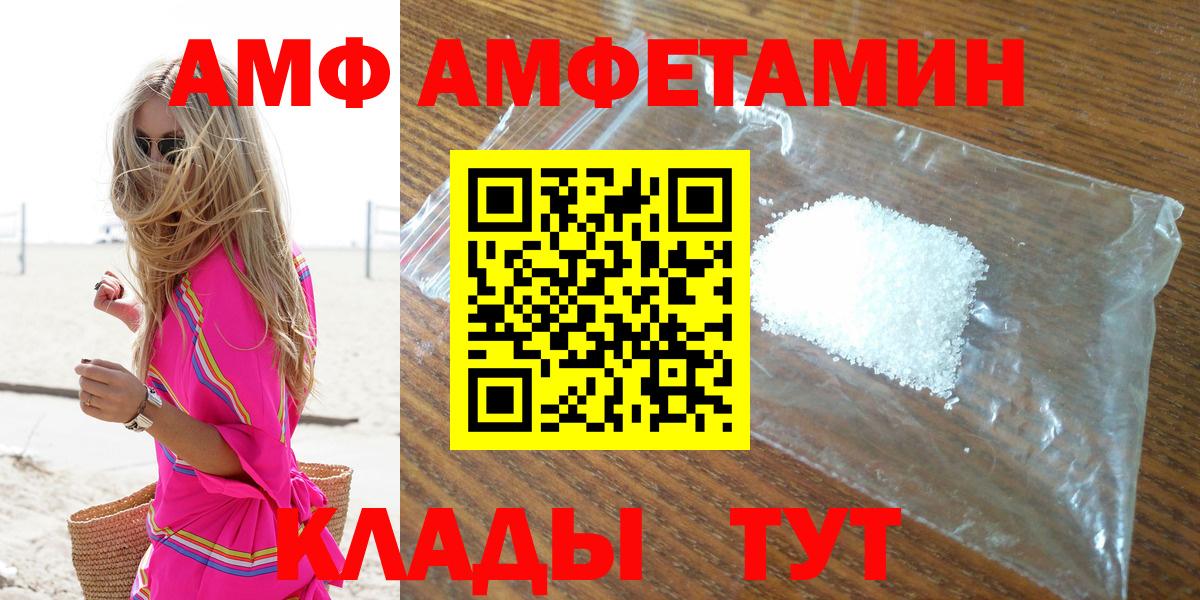 Amphetamine  Вход с VPN  Вичуга  АМФ 97% 