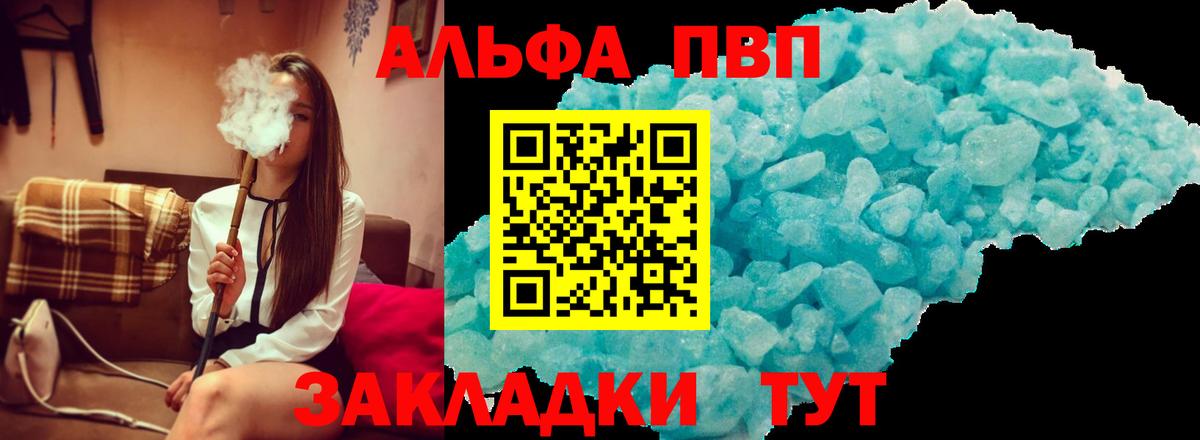 Alpha-PVP мука Вичуга