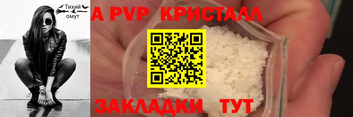 Вичуга  A PVP VHQ  купить  сайты  Вход с VPN  Alfa_PVP  Альфа ПВП кристаллы  Alpha PVP VHQ 