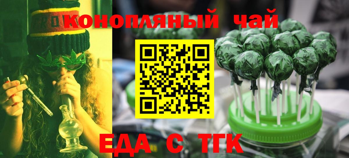 Вичуга  Еда ТГК марихуана  Вход с VPN 