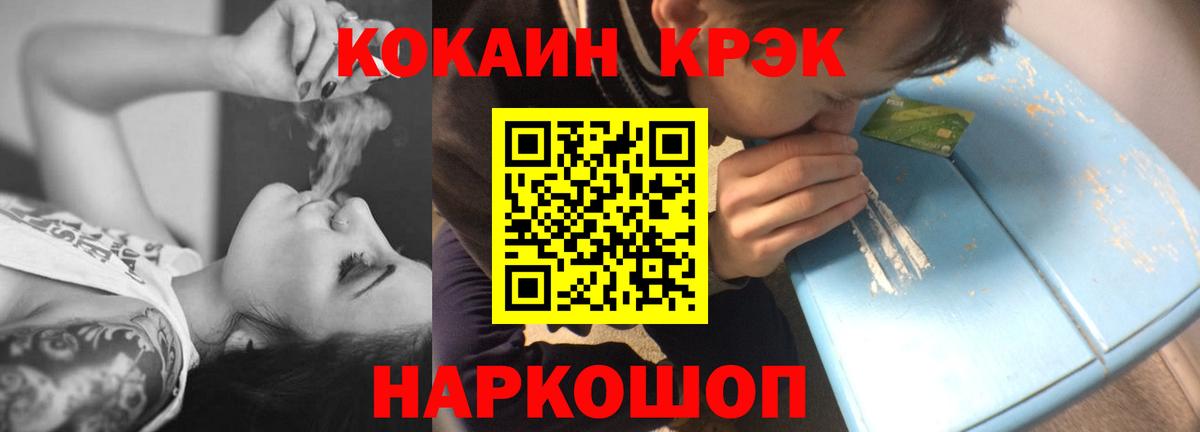 КОКАИН FishScale Вичуга