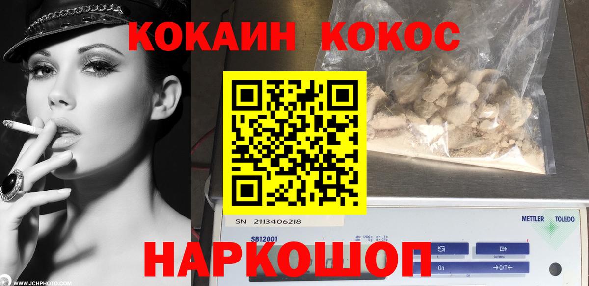 Вичуга  Cocaine Fish Scale  COCAIN 98%  Вход с VPN 