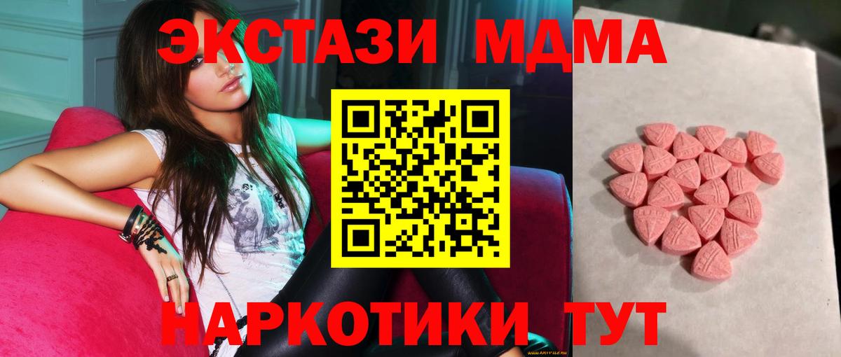 Вичуга  ЭКСТАЗИ  Вход с VPN  OMG зеркало  Экстази ешки 