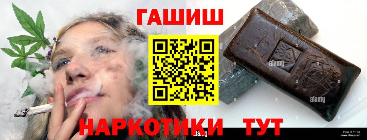 Вичуга  Гашиш гарик  ГАШИШ VHQ  ГАШ  Вход с VPN 