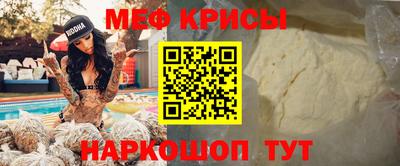 мефедрон мука Мариинск