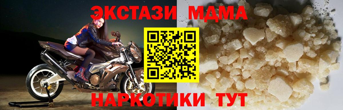 МДМА VHQ Вичуга