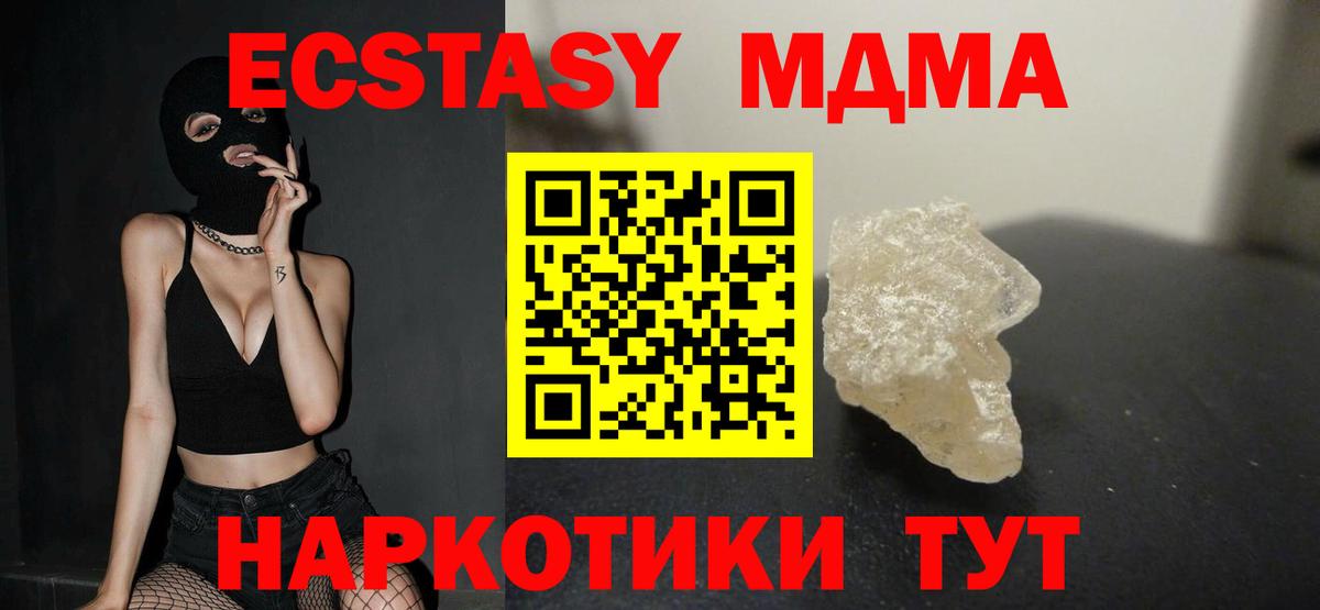 MDMA crystal  МДМА  MDMA молли  Вичуга  Вход с VPN 