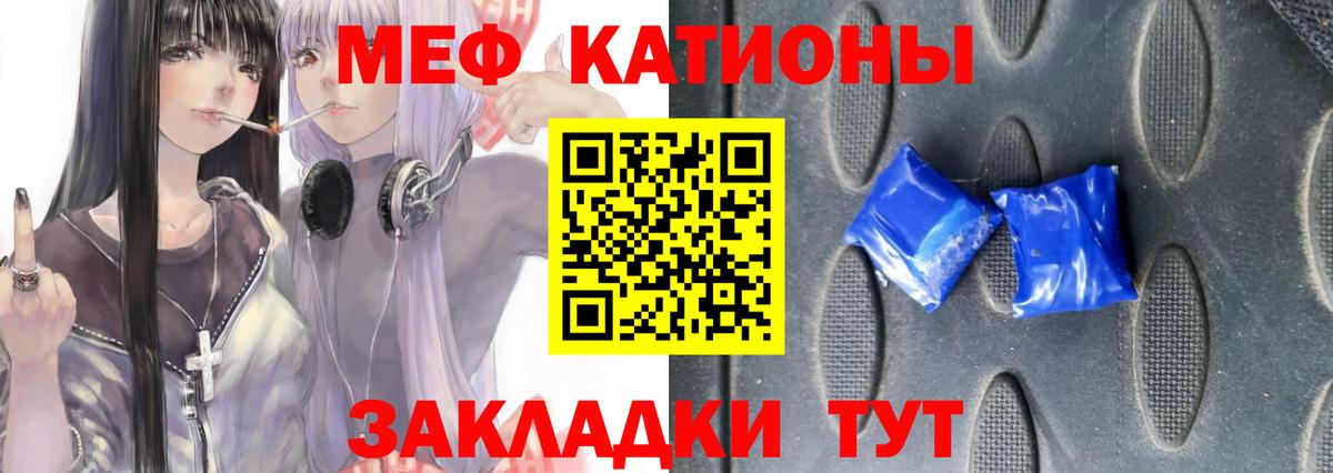 Мефедрон Вичуга