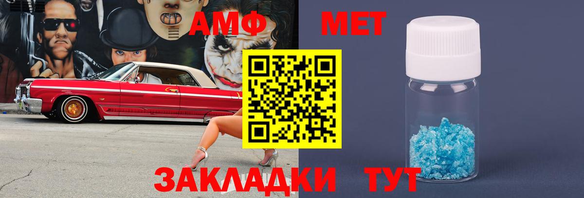 Метамфетамин винт Вичуга
