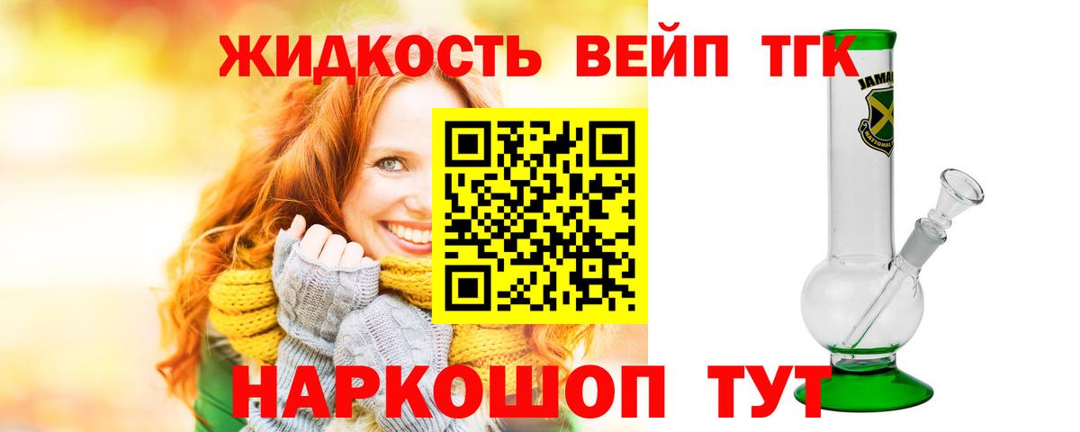 Вичуга  Дистиллят ТГК концентрат  ТГК вейп  Вход с VPN 