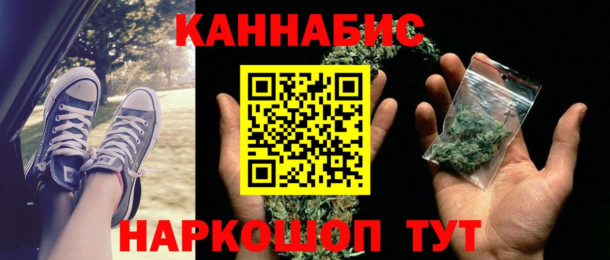 МАРИХУАНА THC 21% Вичуга